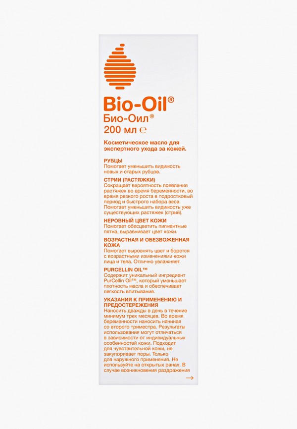 Bio Oil Масло для тела - для сухой кожи - фото 3