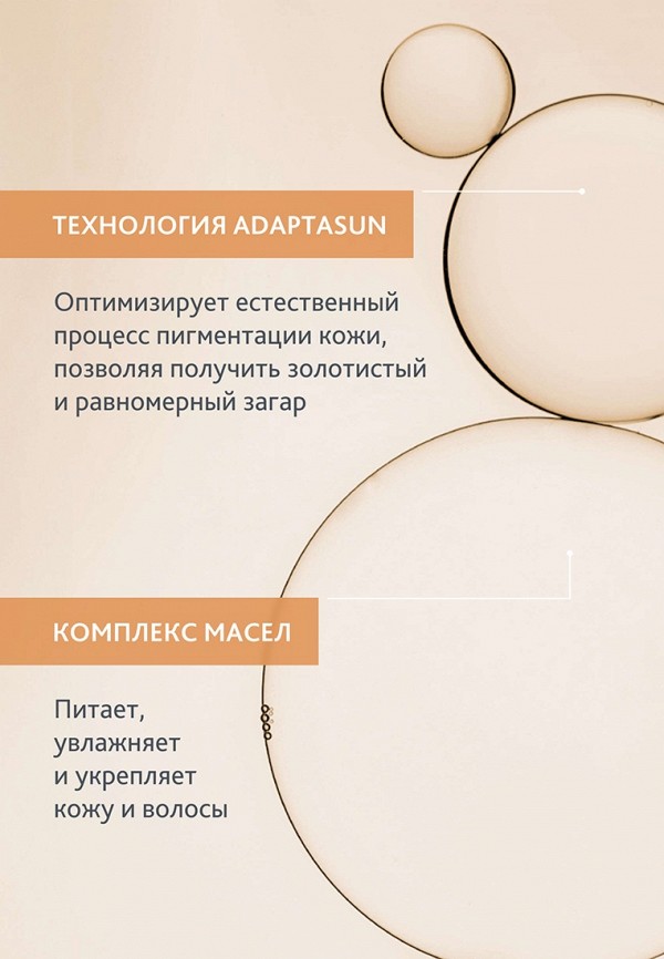 Institut Esthederm Масло-спрей солнцезащитное - для тела и волос, при сильном солнце - фото 3