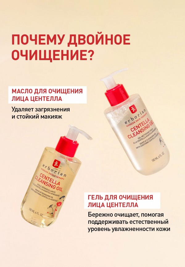 Erborian Масло очищающее - фото 3