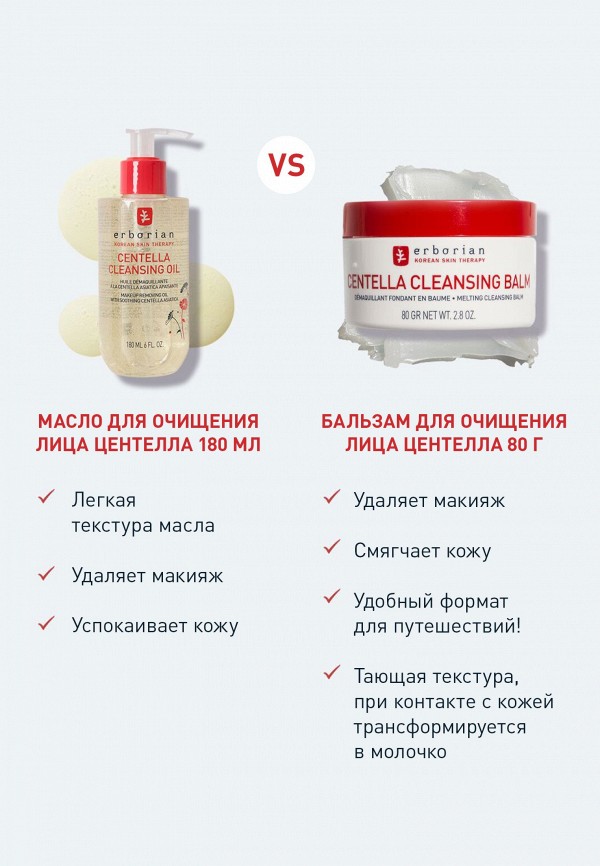 Erborian Масло очищающее - фото 4