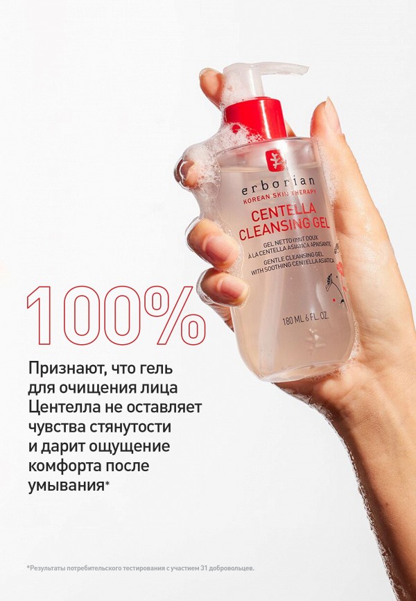 Erborian Гель для лица - очищающий - фото 3