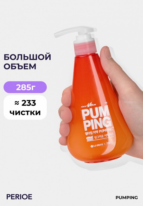 Perioe Зубная паста - отбеливающая, с дозатором - фото 6