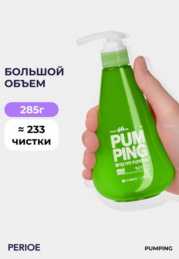 Perioe Зубная паста - с дозатором - фото 6