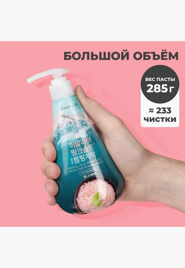 Perioe Зубная паста - со вкусом ледяной мяты, с дозатором - фото 2