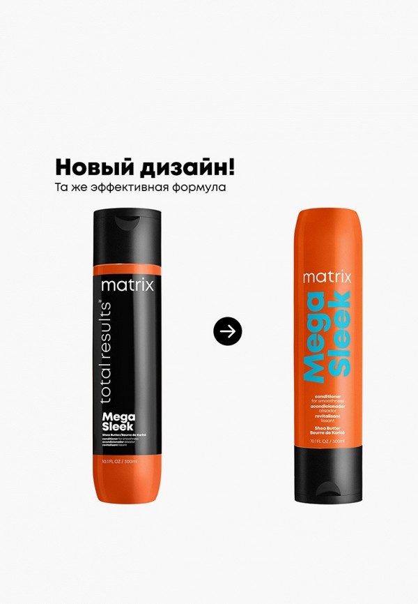 Matrix Кондиционер для волос - фото 2