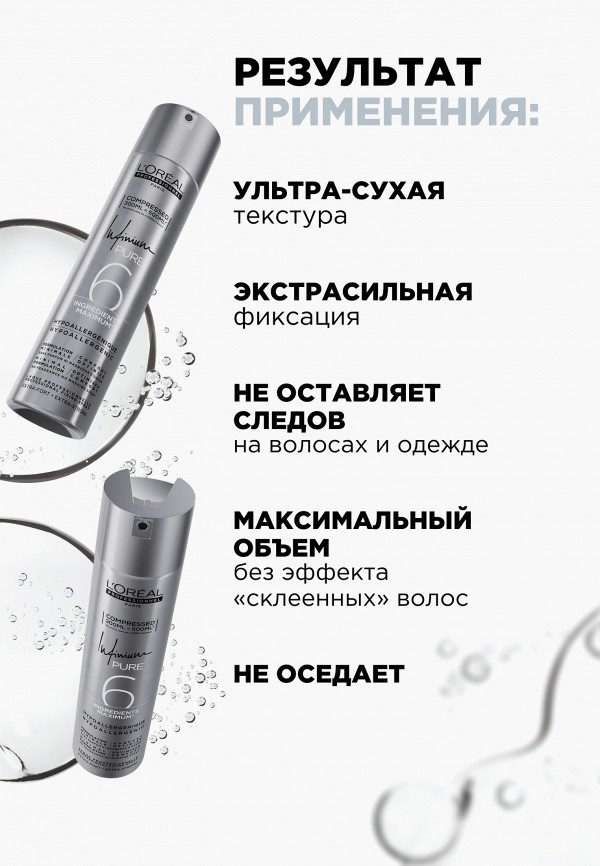 L'Oreal Professionnel Лак для волос - сильной фиксации - фото 3