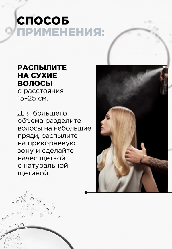 L'Oreal Professionnel Лак для волос - сильной фиксации - фото 5