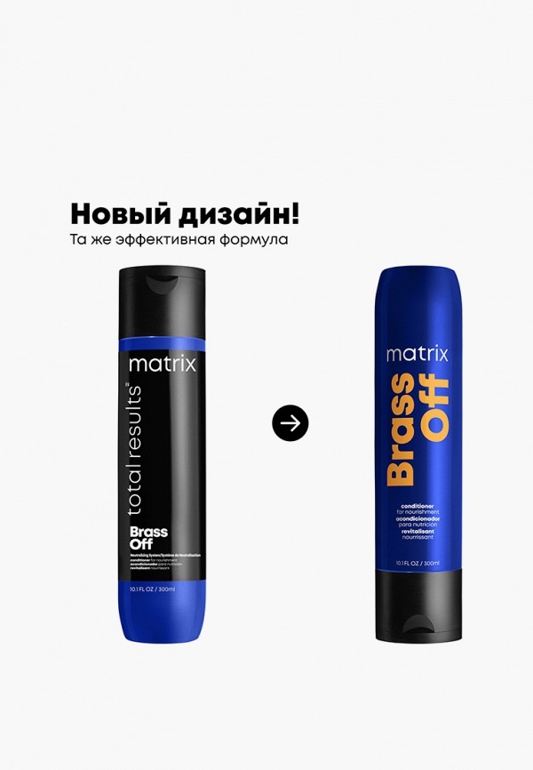 Matrix Кондиционер для волос - для глубого питания светлых волос - фото 2