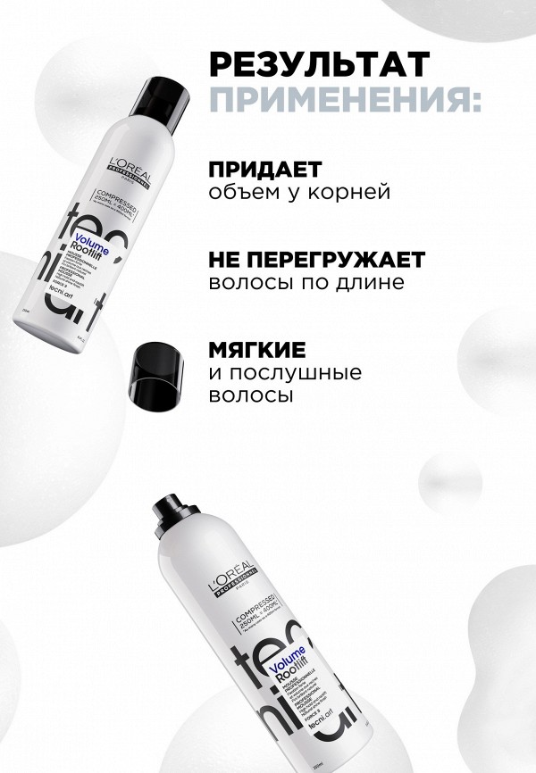 L'Oreal Professionnel Мусс для укладки - для прикорневого объема - фото 3