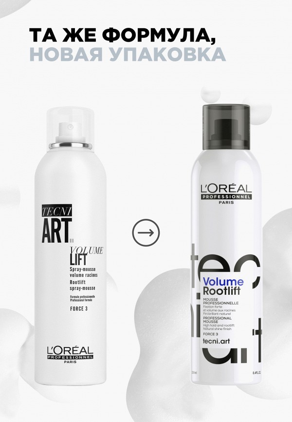L'Oreal Professionnel Мусс для укладки - для прикорневого объема - фото 4