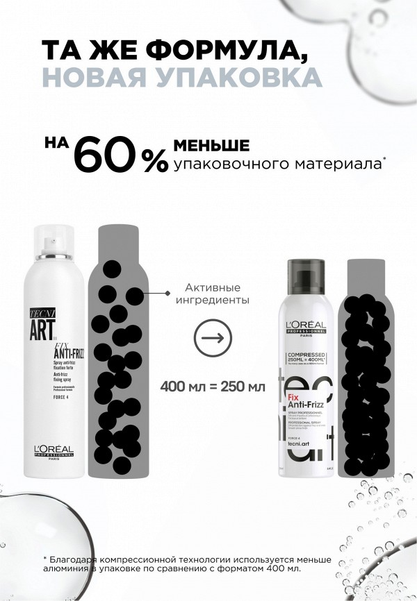 L'Oreal Professionnel Спрей для укладки - сильной фиксации - фото 4