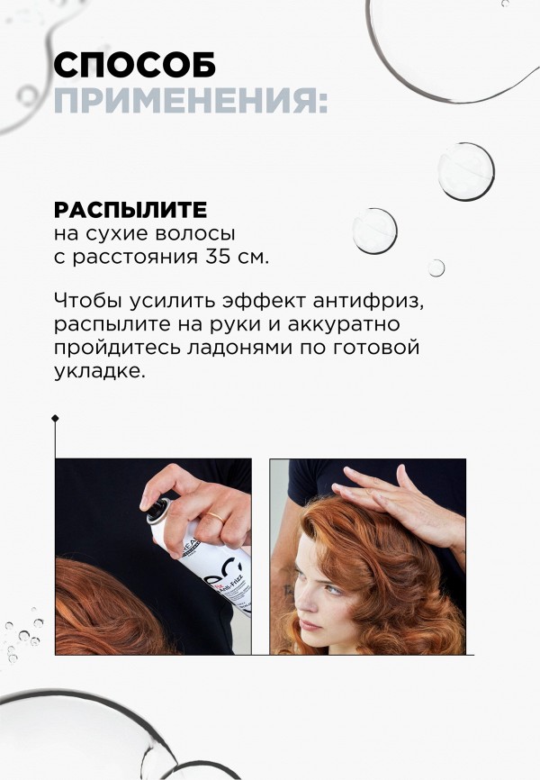 L'Oreal Professionnel Спрей для укладки - сильной фиксации - фото 5