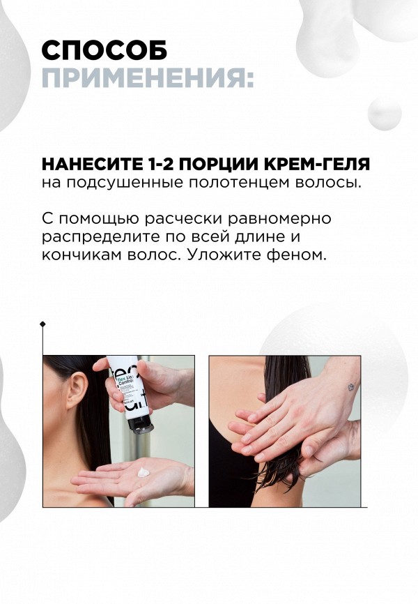 L'Oreal Professionnel Гель для укладки - средней фиксации, с раглаживающим эффектом - фото 6