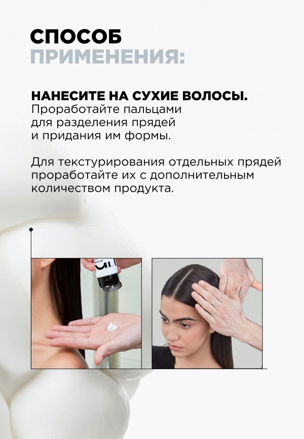L'Oreal Professionnel Паста для укладки волос - реконструирующая - фото 5