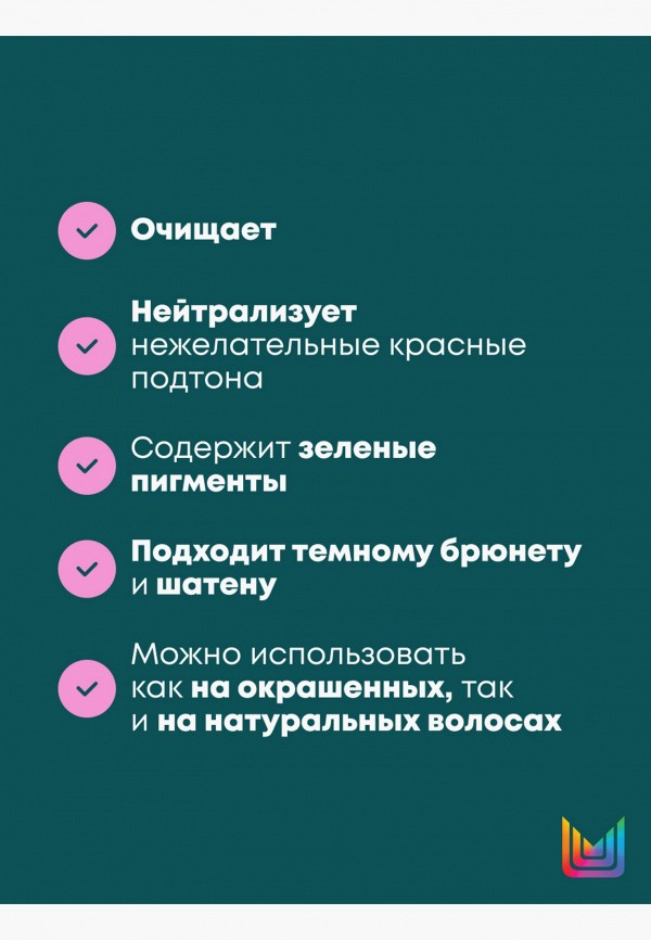 Matrix Шампунь-нейтрализатор красного оттенка - у темных волос - фото 4