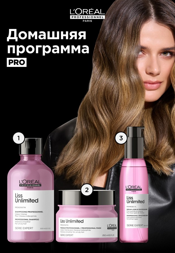 L'Oreal Professionnel Сыворотка для волос - разглаживающая - фото 5