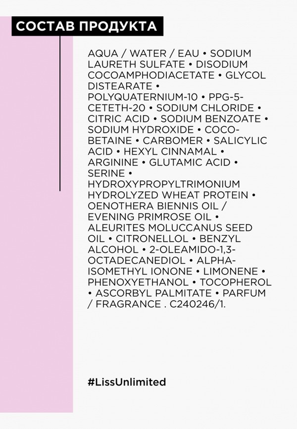 L'Oreal Professionnel Шампунь - фото 6