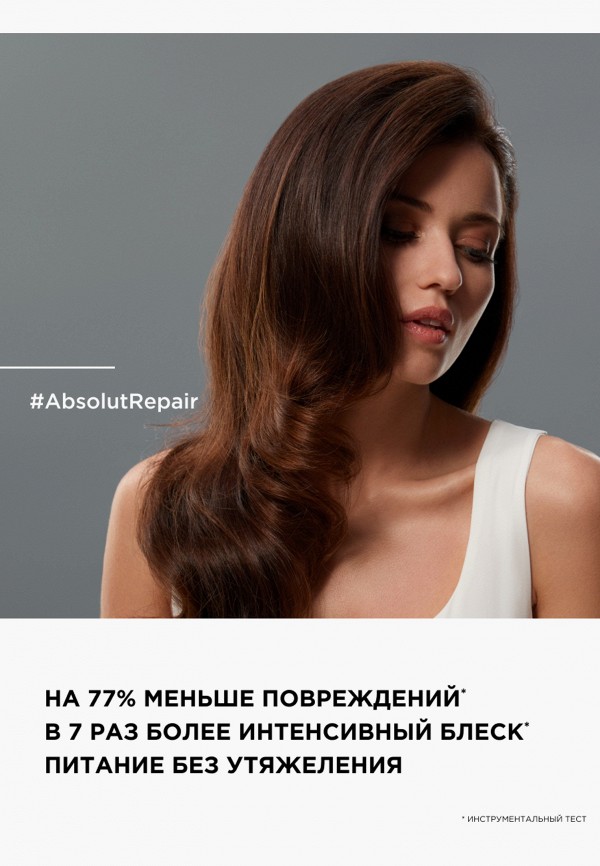 Маска для волос L'Oreal Professionnel восстанавливающая, цвет ...