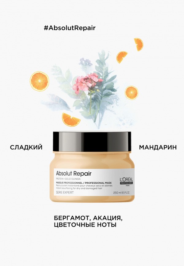 Маска для волос L'Oreal Professionnel восстанавливающая, цвет ...