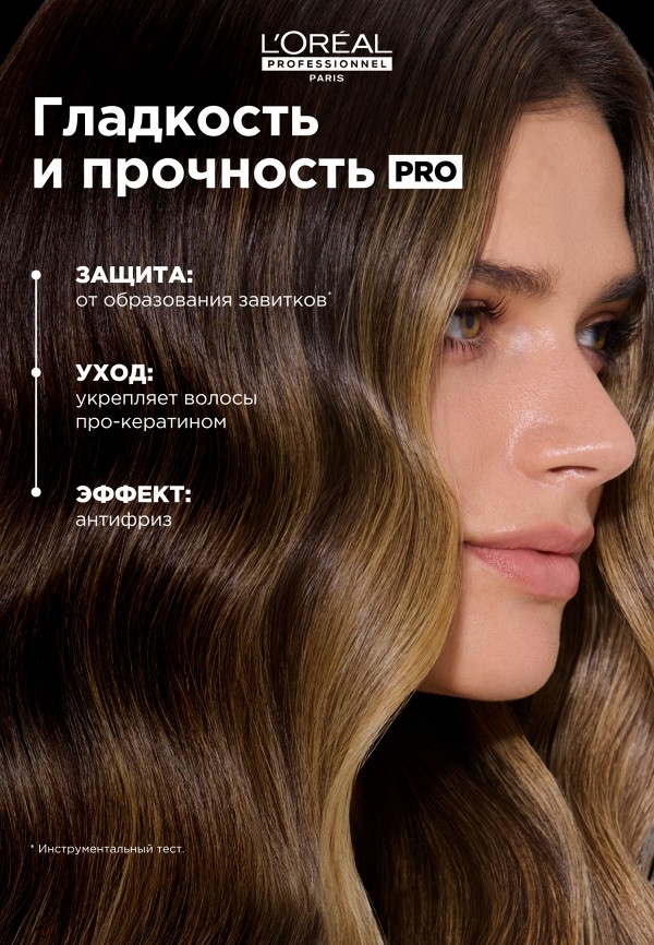 L'Oreal Professionnel Маска для волос - увлажняющая - фото 3