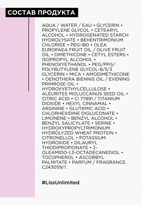 L'Oreal Professionnel Маска для волос - увлажняющая - фото 6