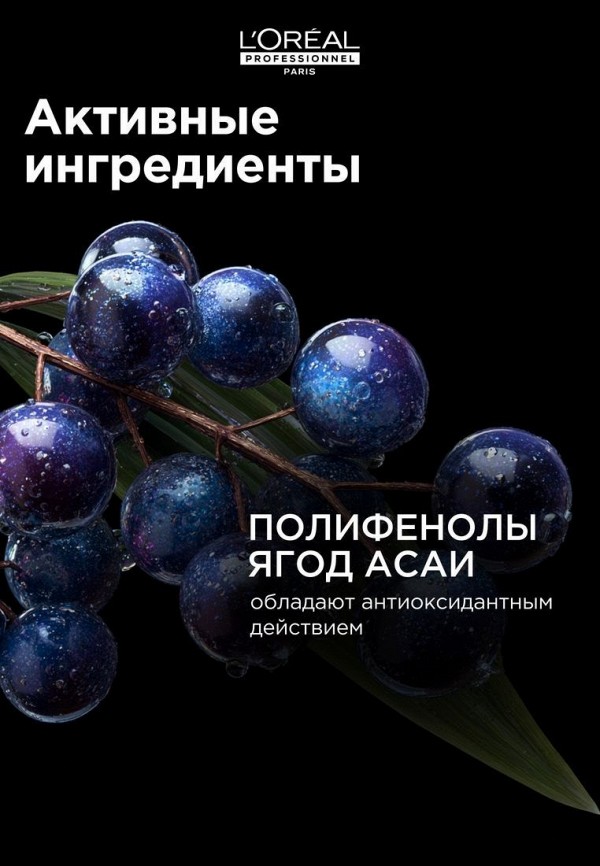 L'Oreal Professionnel Кондиционер для светлых волос - мелированных и осветленных - фото 6