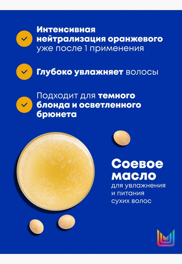 Matrix Маска для волос - Total Results BRASS OFF, для нейтрализации желтизны, 200 мл - фото 4