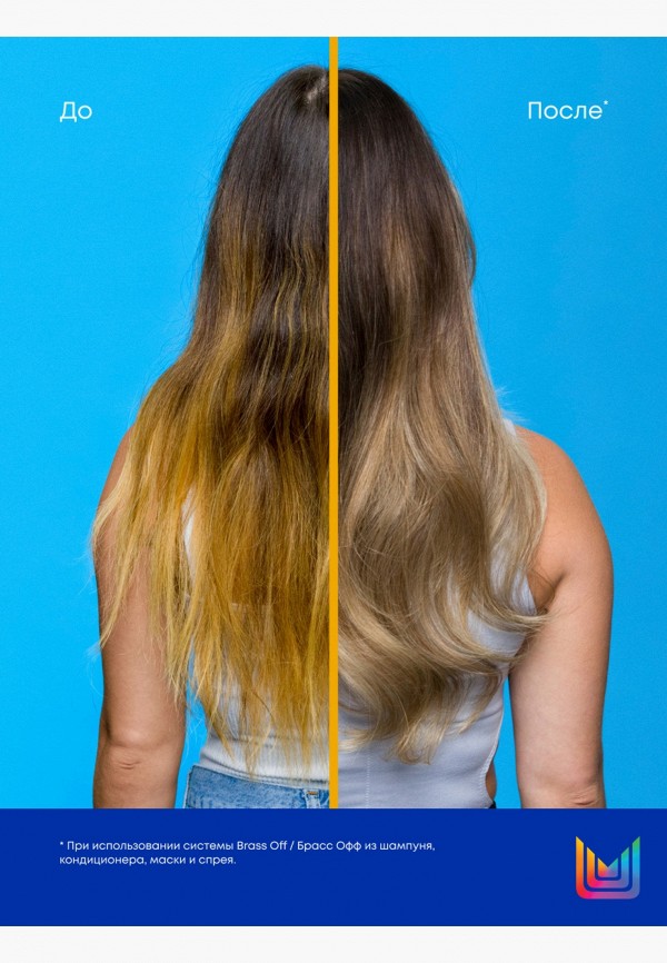 Matrix Маска для волос - Total Results BRASS OFF, для нейтрализации желтизны, 200 мл - фото 6