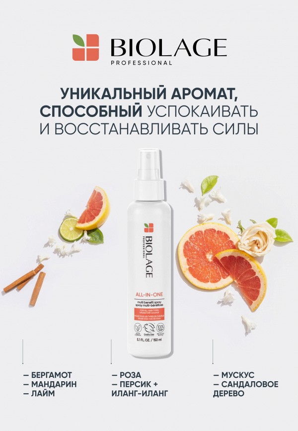 Biolage Спрей для волос - с антистатическим эффектом - фото 6