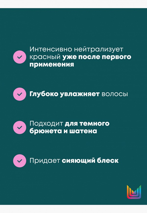 Matrix Маска-нейтрализатор красного оттенка - у темных волос, питательная - фото 4