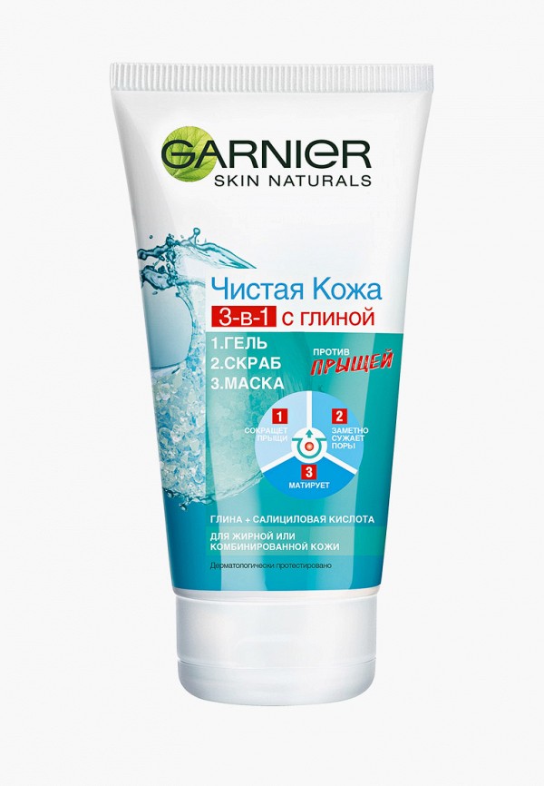 Garnier Скраб для лица - Скраб Маска 3 в 1 "Чистая кожа" для жирной кожи 150 мл - фото 1