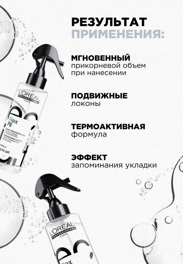 L'Oreal Professionnel Спрей для укладки - фото 3