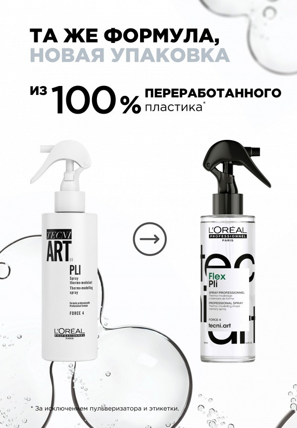 L'Oreal Professionnel Спрей для укладки - фото 4