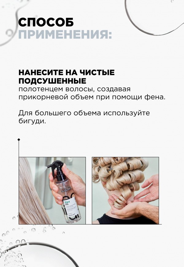 L'Oreal Professionnel Спрей для укладки - фото 5