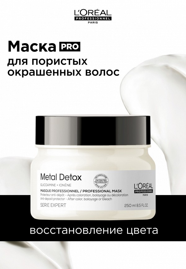 L'Oreal Professionnel Маска для волос - восстанавливающий - фото 2
