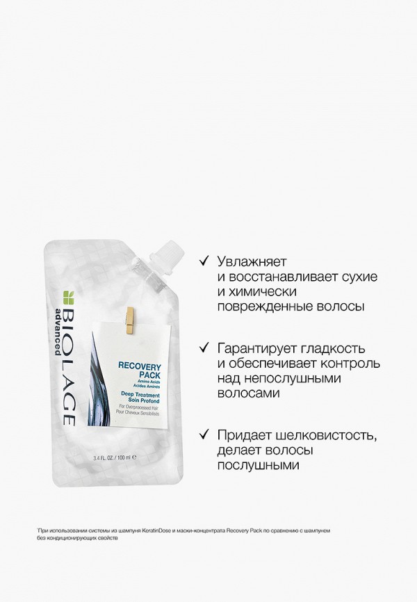 Matrix Маска для волос - Biolage концентрат Recovery для реставрации сильно поврежденных волос, 100 мл - фото 4