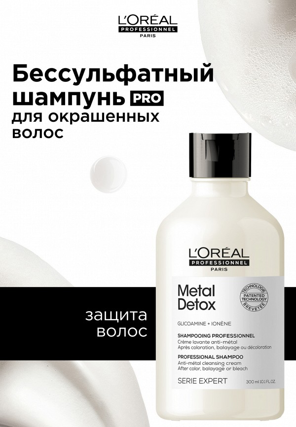 L'Oreal Professionnel Шампунь - фото 2