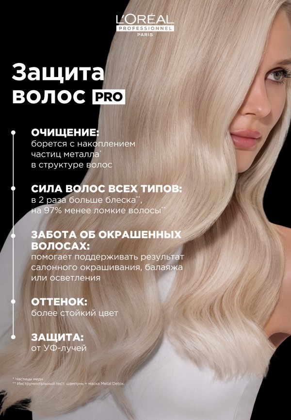 L'Oreal Professionnel Шампунь - фото 3