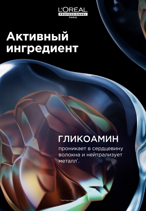 L'Oreal Professionnel Шампунь - фото 6