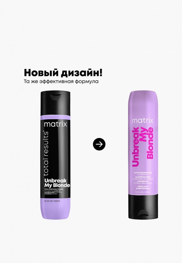 Matrix Кондиционер для волос - укрепляющий - фото 2