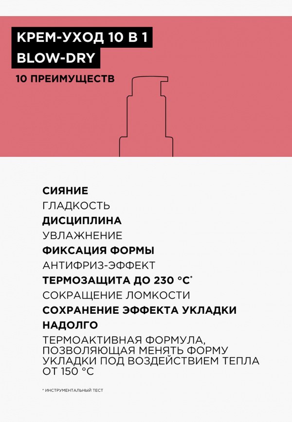 L'Oreal Professionnel Крем для волос - термозащитный - фото 3