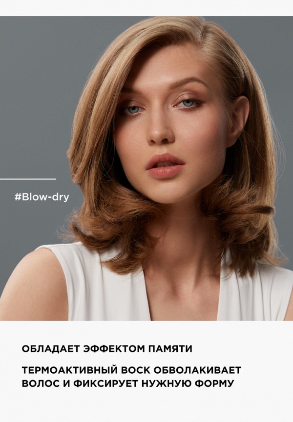 L'Oreal Professionnel Крем для волос - термозащитный - фото 5