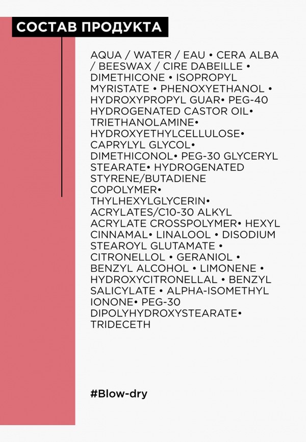 L'Oreal Professionnel Крем для волос - термозащитный - фото 6