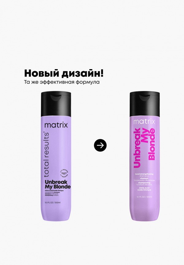 Matrix Шампунь - Total Results Unbreak My Blonde укрепляющий для осветленных волос с лимонной кислотой, 300 мл - фото 2
