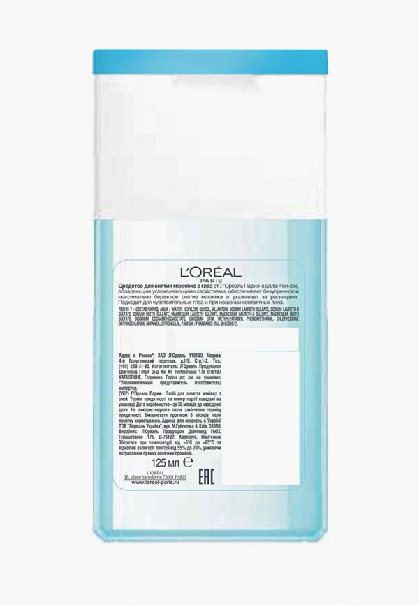L'Oreal Paris Средство для снятия макияжа - для чувствительных глаз,формула с про-витаминами,уход за ресницами,125мл - фото 2