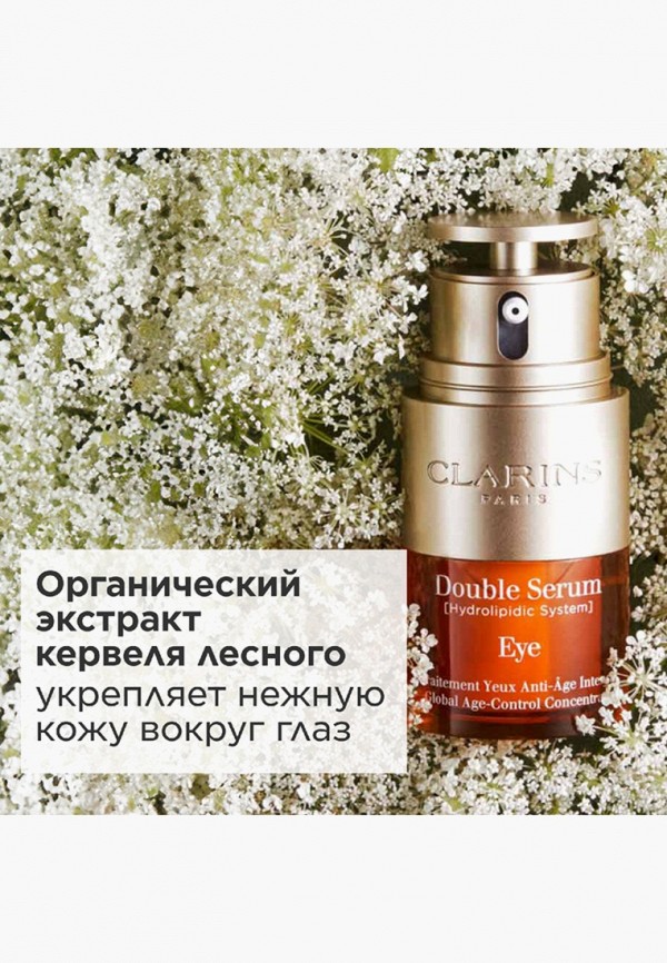 Clarins Сыворотка для кожи вокруг глаз - омолаживающая, двойная - фото 2