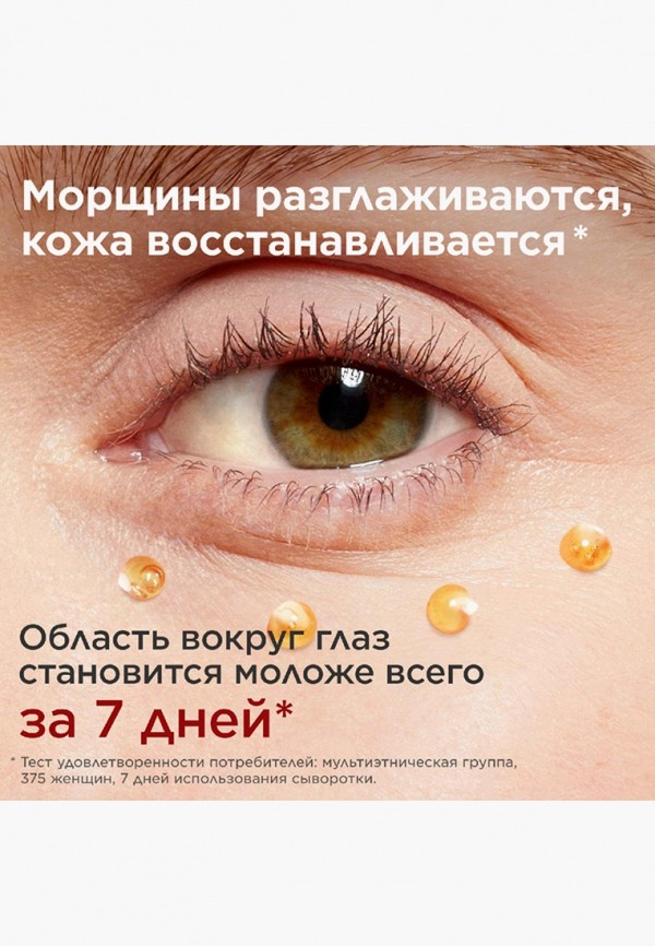 Clarins Сыворотка для кожи вокруг глаз - омолаживающая, двойная - фото 3