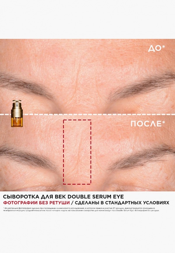 Clarins Сыворотка для кожи вокруг глаз - омолаживающая, двойная - фото 4