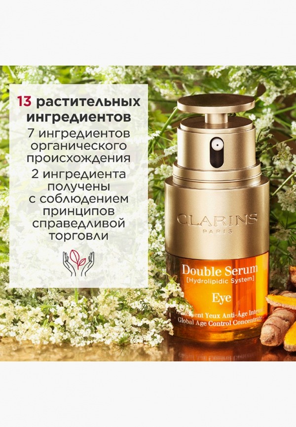 Clarins Сыворотка для кожи вокруг глаз - омолаживающая, двойная - фото 6