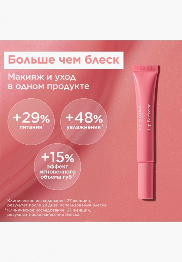 Clarins Блеск для губ - с полупрозрачным финишем и 3D-сиянием - фото 2